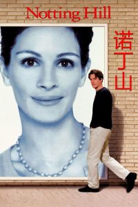 诺丁山 poster