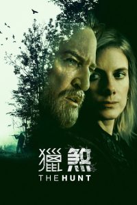 猎杀 poster