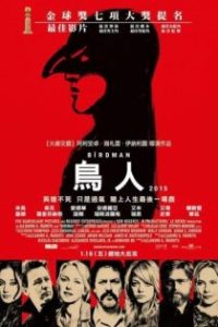 鸟人 poster