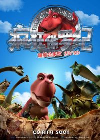 迪诺时间 poster