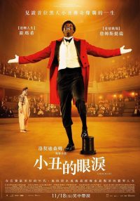 巧克力 poster