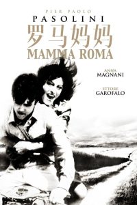 罗马妈妈 poster