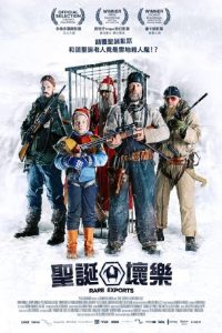 稀有出口：圣诞传说 poster
