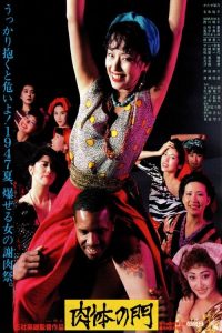 肉体之门 poster