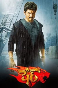 కంచె poster