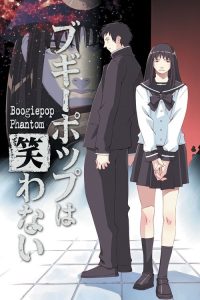 不吉波普不笑 幻影死神 poster