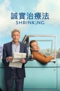 Shrinking poster