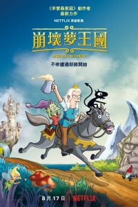 幻灭 poster