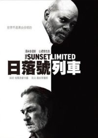 日落号列车 poster