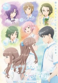 复制品的我也会谈恋爱。 poster