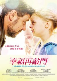 父女情 poster
