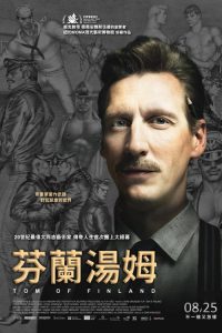 芬兰的汤姆 poster