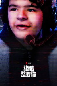 惊笑搞怪秀 poster