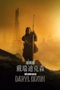 行尸走肉：达里尔·迪克森 poster