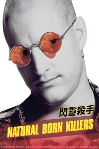 天生杀人狂 poster