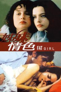 姐妹情色 poster