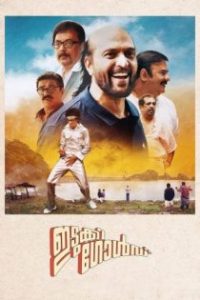ഇടുക്കി ഗോൾഡ് poster