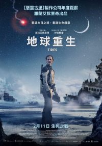 宇宙潮汐 poster