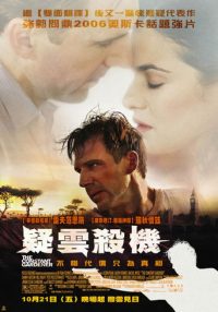 不朽的园丁 poster