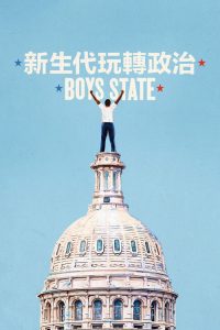 少年邦 poster