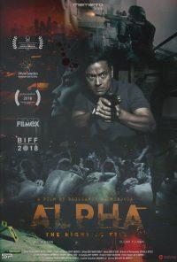 阿尔法，杀之权 poster