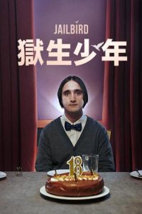 囚鸟 poster