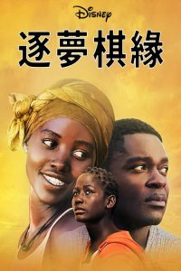 卡推女王 poster