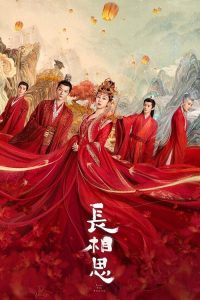 长相思 poster