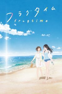 时光沙漏 poster