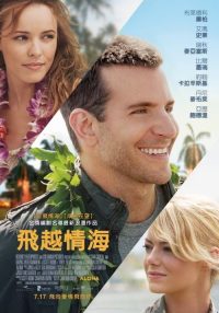 阿罗哈 poster