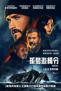 危险境地 poster