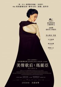玛丽亚·卡拉斯 poster