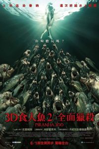 食人鱼3DD poster