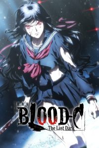 BLOOD-C 剧场版 poster