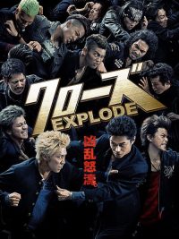 热血高校3 poster