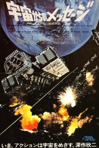 天外来信 poster