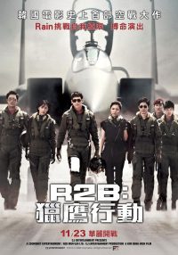 R2B：回到基地 poster