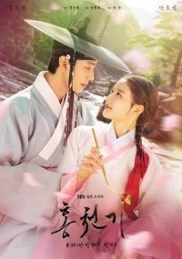 红天机 poster
