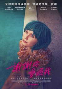乳牙 poster