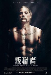 一锤定音 poster