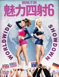 新魅力四射：全球万人迷 poster
