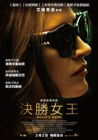 茉莉牌局 poster