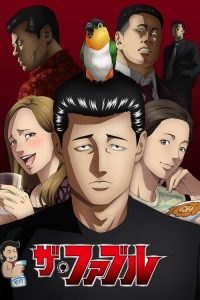 杀手寓言 poster