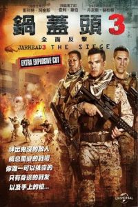 锅盖头3：绝地反击 poster