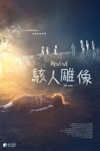 忧心忡忡 poster