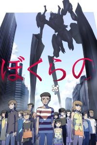 地球防卫少年 poster