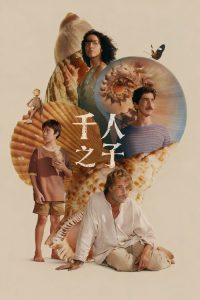 千人之子 poster