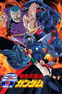 机动武斗传G高达 poster