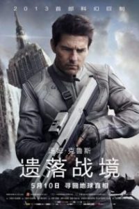 遗落战境 poster
