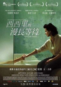 等待 poster